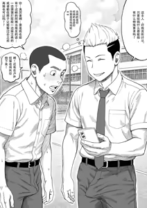 Page 10 of 息子の友達と恋愛関係にあります。 （1-5） - preview thumbnail