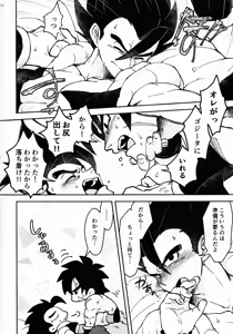 Page 26 of OPEN!!:R - preview thumbnail