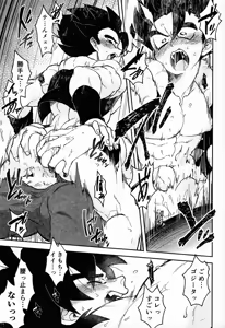 Page 38 of OPEN!!:R - preview thumbnail