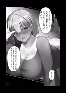 Page 4 of 彼女ちゃんと彼氏くん - preview thumbnail