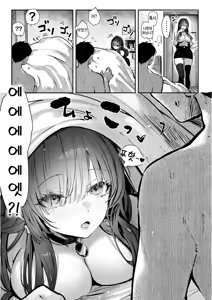 Page 4 of Oshiete Ageru 2 ~Kyonyuu Bijin Onee-san to Rouninsei no Boku no ○○○ na Ohanashi~ | 가르쳐줄게♥︎~ 거유 미인 뉴나와 재수생인 나의 ○○한 이야기 2 - preview thumbnail