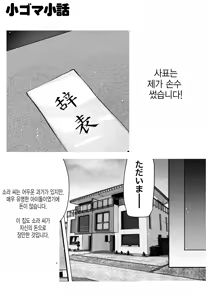 Page 75 of Oshiete Ageru 2 ~Kyonyuu Bijin Onee-san to Rouninsei no Boku no ○○○ na Ohanashi~ | 가르쳐줄게♥︎~ 거유 미인 뉴나와 재수생인 나의 ○○한 이야기 2 - preview thumbnail