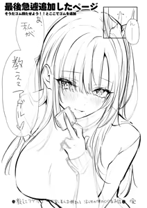 Page 77 of Oshiete Ageru 2 ~Kyonyuu Bijin Onee-san to Rouninsei no Boku no ○○○ na Ohanashi~ | 가르쳐줄게♥︎~ 거유 미인 뉴나와 재수생인 나의 ○○한 이야기 2 - preview thumbnail