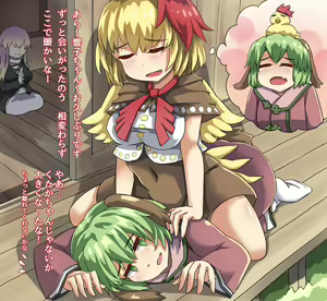 Page 207 of ほうしるり - preview thumbnail