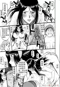 Page 31 of Joshuu Tsubaki Ch. 4 - preview thumbnail