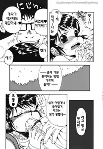 Page 11 of Chinmari 80% - preview thumbnail
