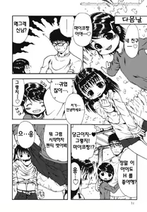 Page 14 of Chinmari 80% - preview thumbnail
