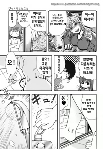 Page 23 of Chinmari 80% - preview thumbnail