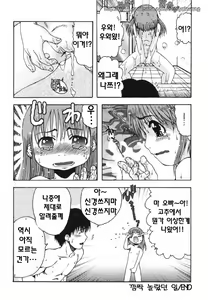 Page 36 of Chinmari 80% - preview thumbnail