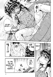 Page 41 of Chinmari 80% - preview thumbnail
