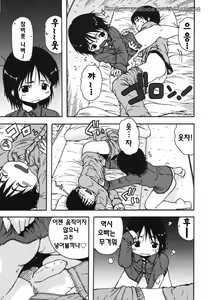 Page 59 of Chinmari 80% - preview thumbnail