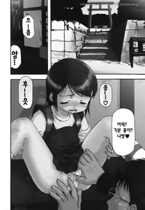 Page 6 of Chinmari 80% - preview thumbnail