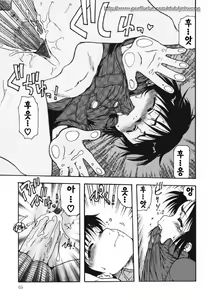 Page 65 of Chinmari 80% - preview thumbnail
