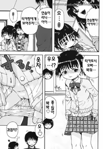 Page 71 of Chinmari 80% - preview thumbnail