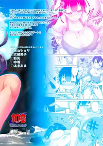 Page 29 of Bokkishi Yasui Josou Kareshi to Seisokei Inran na Kyonyuu Kanojo - preview thumbnail