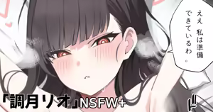 調月リオ2 — hentai manga cover on Fhentai