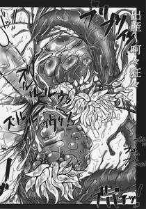 Page 31 of Happy Endless - preview thumbnail