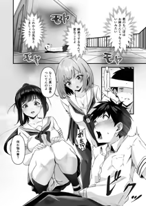 Page 112 of Ore no Nee-chan wa Uchuu de Ichiban Erokawaii - preview thumbnail