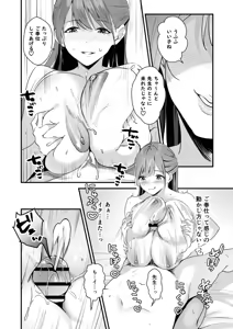 Page 114 of Ore no Nee-chan wa Uchuu de Ichiban Erokawaii - preview thumbnail
