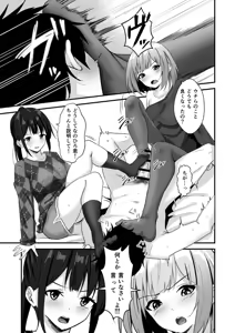 Page 121 of Ore no Nee-chan wa Uchuu de Ichiban Erokawaii - preview thumbnail