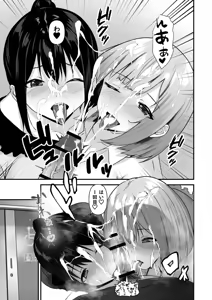Page 135 of Ore no Nee-chan wa Uchuu de Ichiban Erokawaii - preview thumbnail