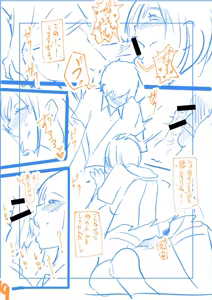 Page 203 of Ore no Nee-chan wa Uchuu de Ichiban Erokawaii - preview thumbnail