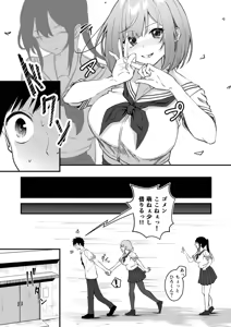 Page 21 of Ore no Nee-chan wa Uchuu de Ichiban Erokawaii - preview thumbnail