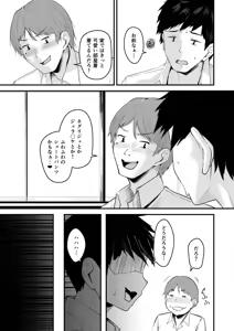 Page 5 of Ore no Nee-chan wa Uchuu de Ichiban Erokawaii - preview thumbnail