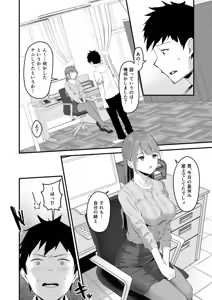Page 80 of Ore no Nee-chan wa Uchuu de Ichiban Erokawaii - preview thumbnail