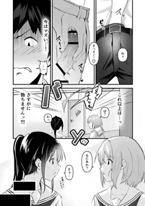 Page 100 of Ore no Nee-chan wa Uchuu de Ichiban Erokawaii - preview thumbnail