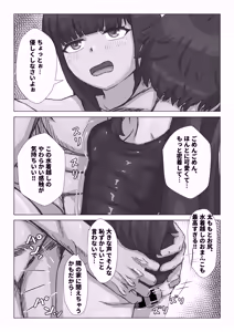 Page 9 of Loli na Nee-chan to Sukumizu Ecchi - preview thumbnail