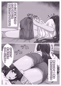 Page 4 of Loli na Nee-chan to Love Love Ecchi - preview thumbnail