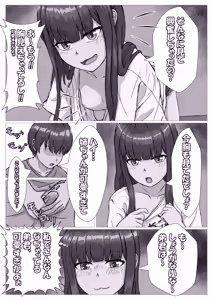 Page 5 of Loli na Nee-chan to Love Love Ecchi - preview thumbnail