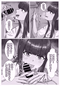 Page 6 of Loli na Nee-chan to Love Love Ecchi - preview thumbnail