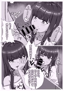Page 8 of Loli na Nee-chan to Love Love Ecchi - preview thumbnail