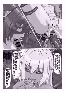 Page 30 of Shokushu ni Kousoku Sarete Mechakucha ni Sareru Hanashi - preview thumbnail