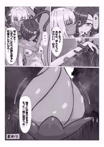 Page 36 of Shokushu ni Kousoku Sarete Mechakucha ni Sareru Hanashi - preview thumbnail