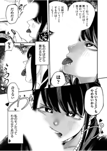 Page 5 of Oya ni Kakurete Kitchen de Onii-chan no Koto, Nigasanai Yo? - preview thumbnail