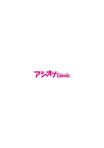 Page 2 of Jimina OL no Shoutai wa... - preview thumbnail