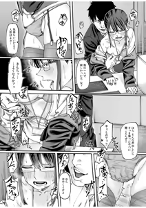 Page 5 of Jimina OL no Shoutai wa... - preview thumbnail