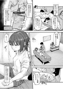 Page 3 of Osananajimi to no Massage wa Futarikiri de - preview thumbnail