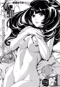 Yuzai desu. Ch. 3 | 有罪 Ch. 3 — hentai manga cover on Fhentai
