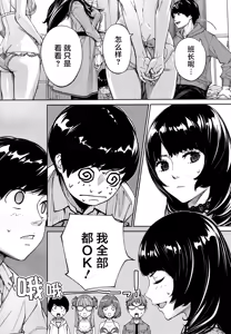 Page 4 of Yuzai desu. Ch. 3 | 有罪 Ch. 3 - preview thumbnail