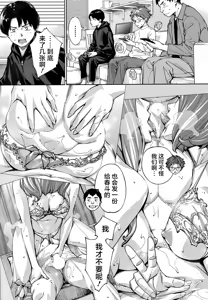 Page 53 of Yuzai desu. Ch. 3 | 有罪 Ch. 3 - preview thumbnail