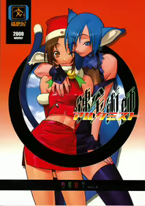 Shunkashuutou Vol. 4 Renkinjutsushi — hentai manga cover on Fhentai