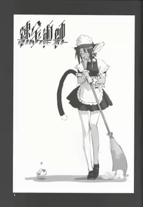 Page 2 of Shunkashuutou Vol. 4 Renkinjutsushi - preview thumbnail
