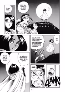 Page 83 of Gunnm Battle Angel Alita - Tomo 08 - preview thumbnail