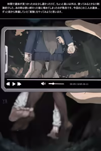 Page 8 of Shitai Hakken ·III· - preview thumbnail