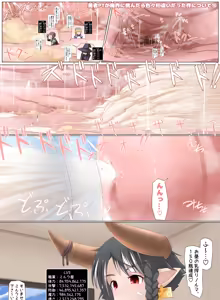 Page 1526 of Terada Ochiko - preview thumbnail