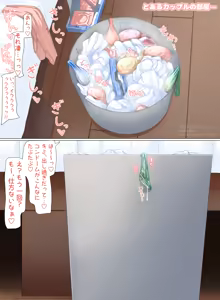 Page 1582 of Terada Ochiko - preview thumbnail